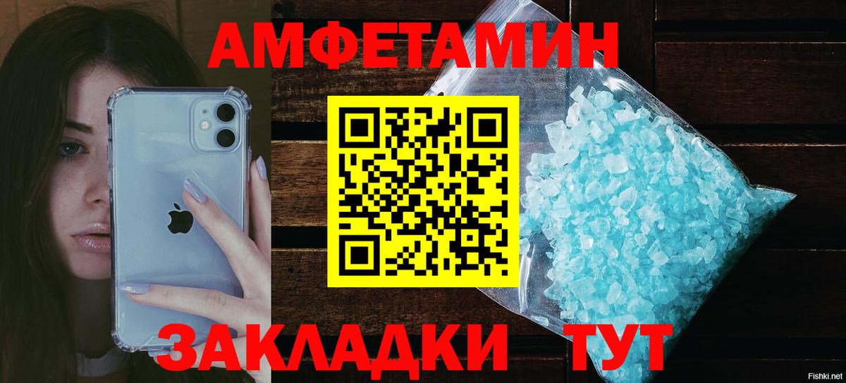 АМФ  Amphetamine Premium  Вход с VPN  Джанкой 
