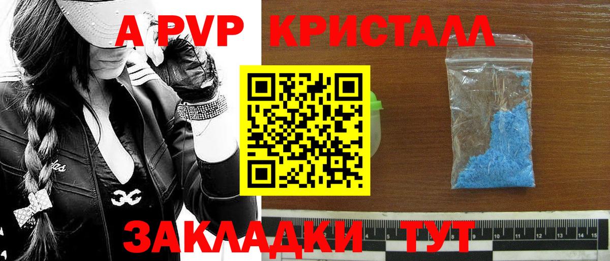 A-PVP  Alpha-PVP кристаллы  Джанкой  A-PVP СК  Альфа ПВП крисы CK 