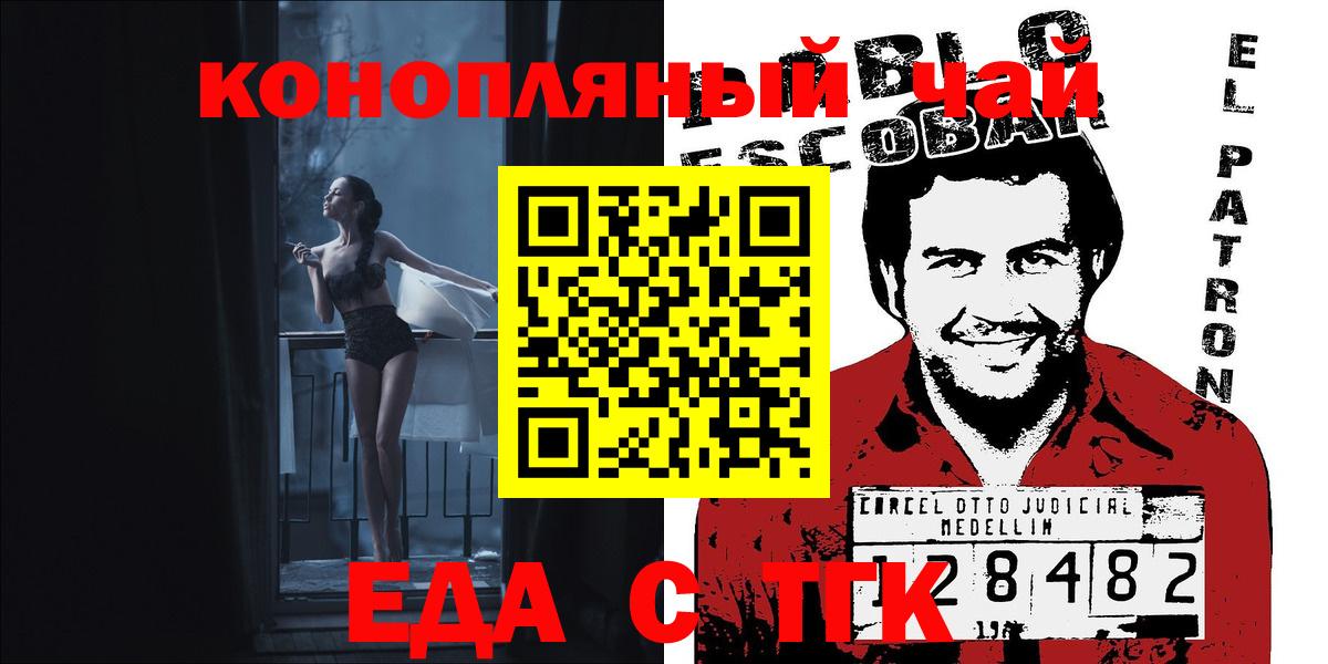 Cannafood марихуана  Джанкой 