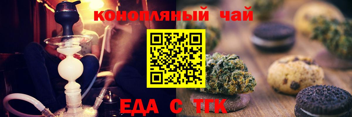 Canna-Cookies марихуана  Вход с VPN  Джанкой 