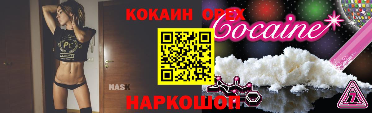 Кокаин Перу  Вход с VPN  Джанкой 