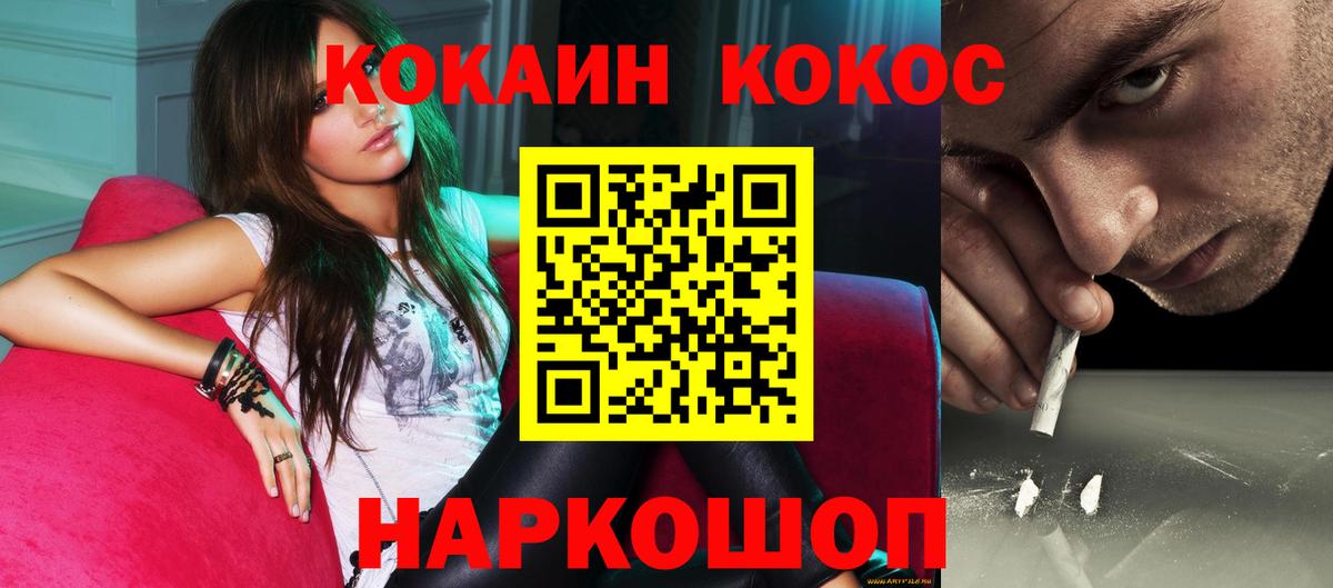 КОКАИН Колумбийский Джанкой