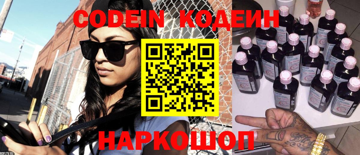 наркотики  Кодеин напиток Lean (лин)  Джанкой  Кодеиновый сироп Lean напиток Lean (лин) 