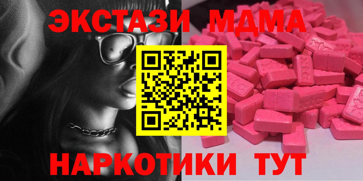 ЭКСТАЗИ VHQ  Джанкой  mega как войти  Ecstasy XTC  Ecstasy 
