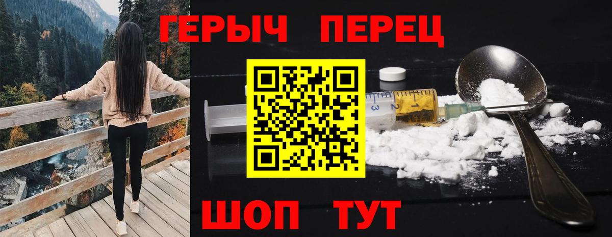 ГЕРОИН герыч Джанкой