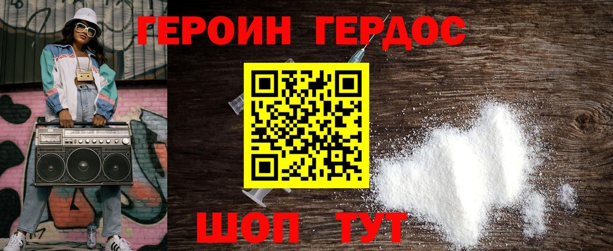 Джанкой  Героин Heroin  Вход с VPN 