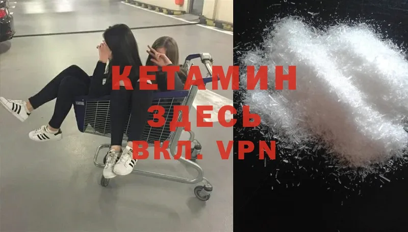 Кетамин ketamine  гидра маркетплейс  Джанкой 