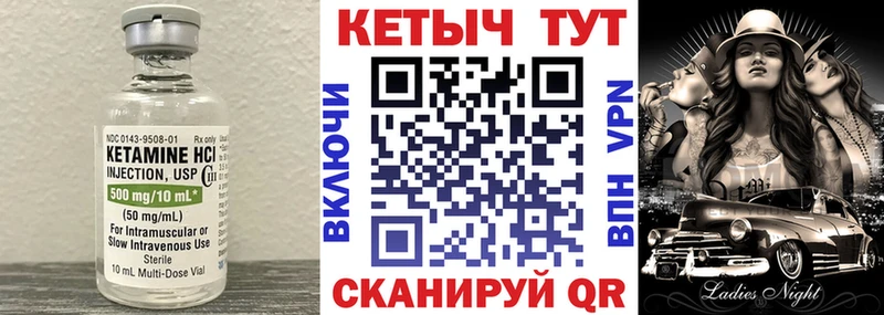 КЕТАМИН ketamine  Джанкой 