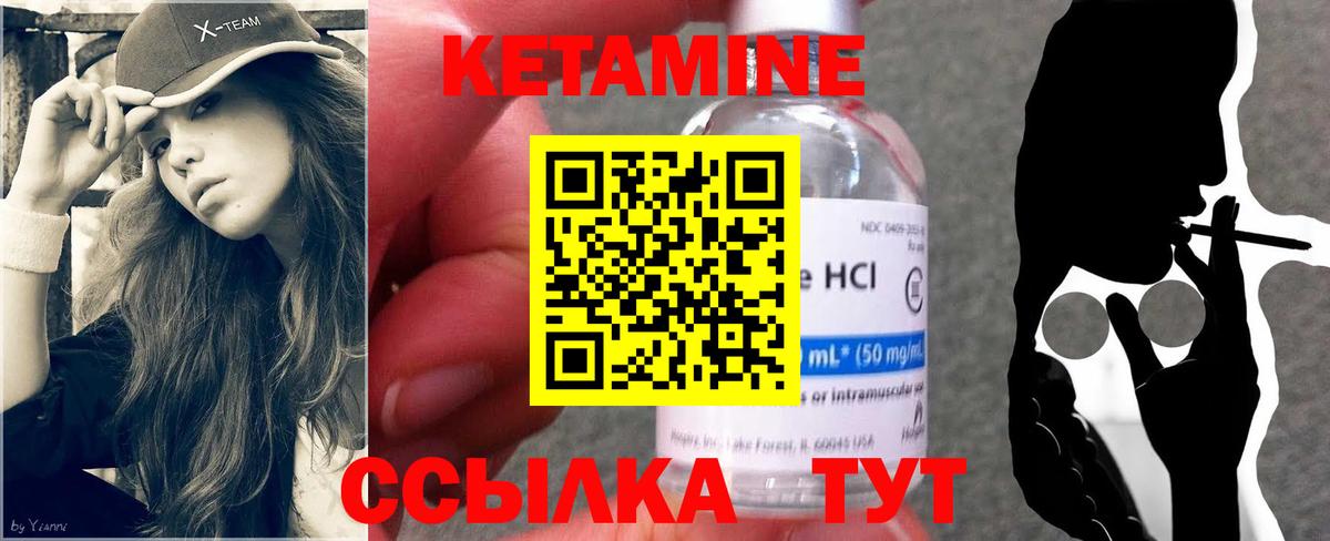 Джанкой  Кетамин VHQ  Вход с VPN 