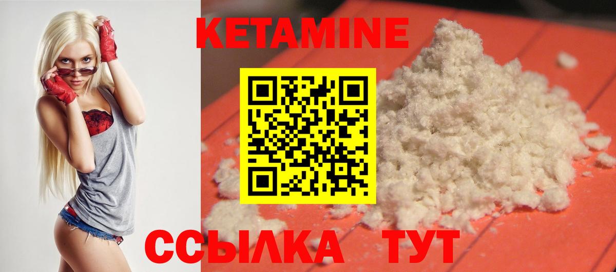 Кетамин ketamine  Джанкой 