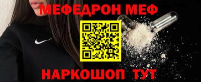 меф Бугуруслан