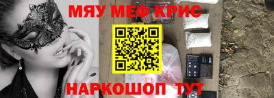 меф Бугуруслан