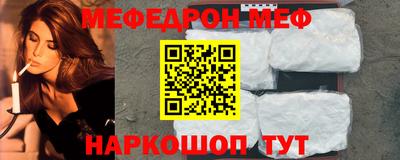 мефедрон VHQ Будённовск