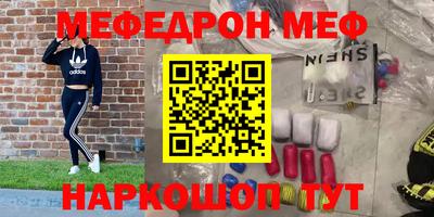 мефедрон VHQ Будённовск