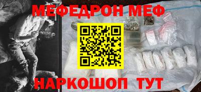 мефедрон VHQ Будённовск