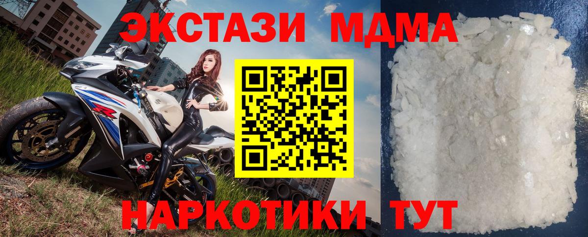 MDMA VHQ Джанкой