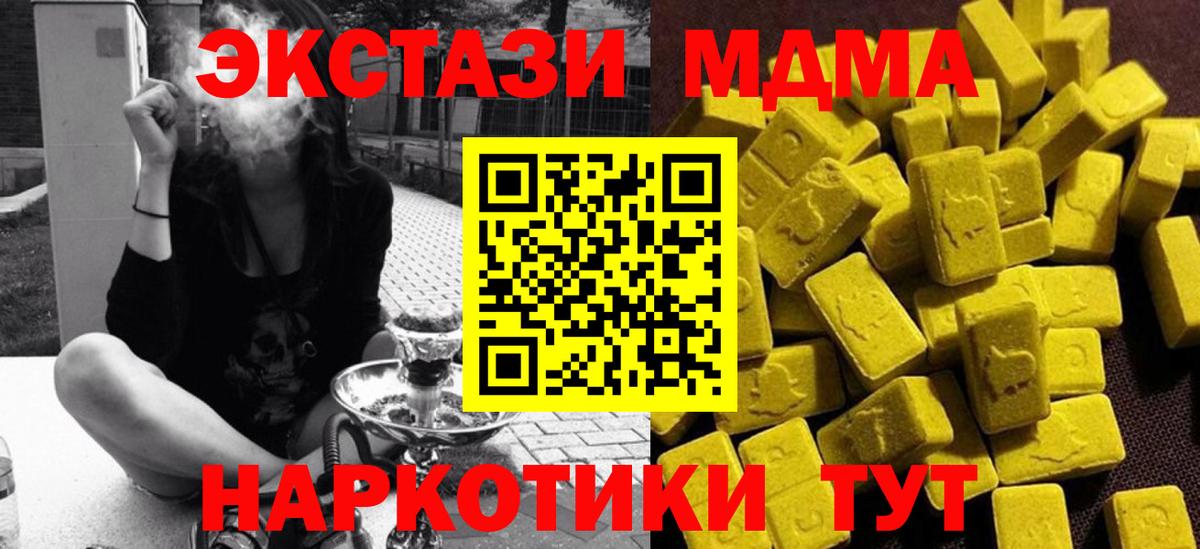 Джанкой  МДМА молли  Вход с VPN  MDMA crystal 