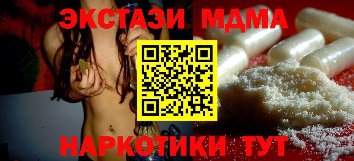 МДМА молли  Джанкой  МДМА кристаллы 