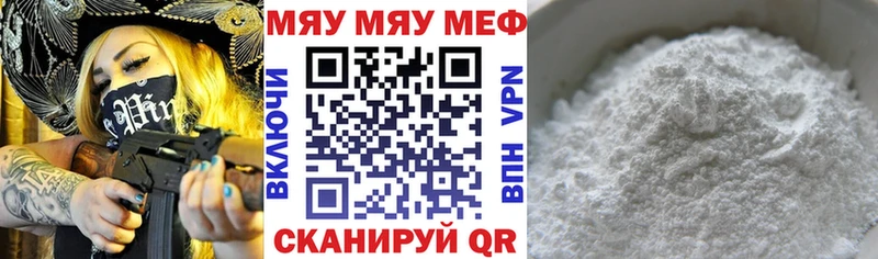 Меф мяу мяу кристаллы Джанкой