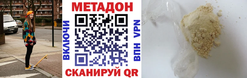 Метадон белоснежный  Джанкой 
