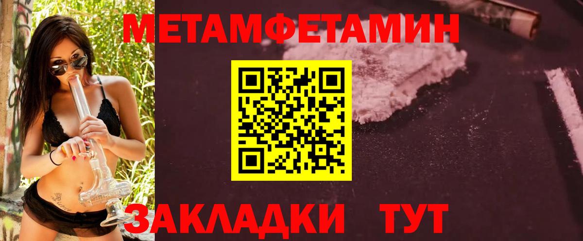 Метамфетамин Methamphetamine Джанкой