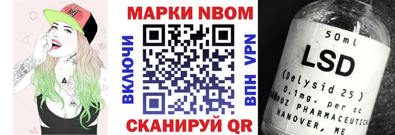 Марки NBOMe 1500мкг  Джанкой 