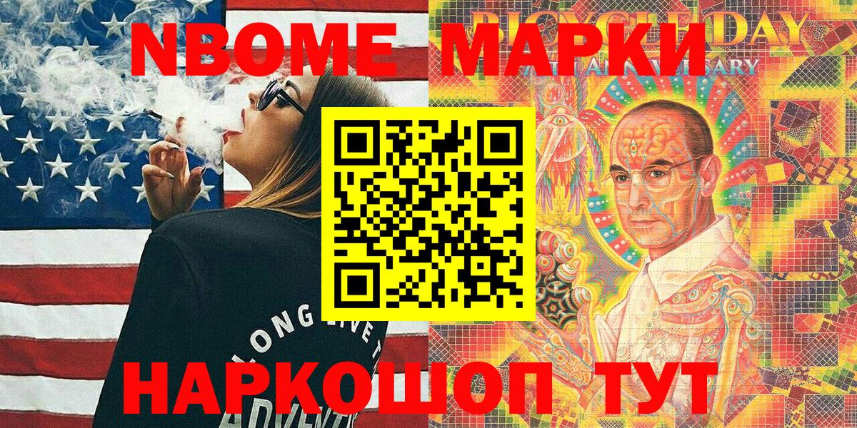 Марки N-bome 1,8мг  Вход с VPN  Джанкой  Марки N-bome 1,8мг 