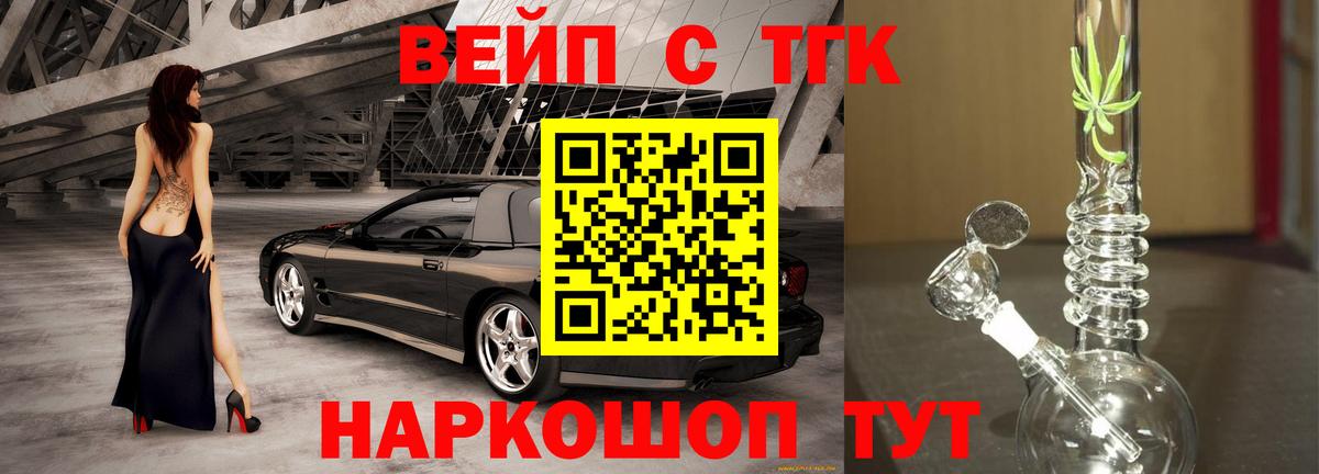 Дистиллят ТГК вейп с тгк Джанкой