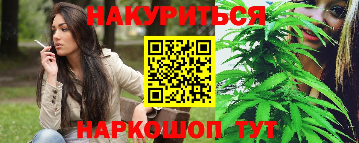 Шишки марихуана план  Вход с VPN  МАРИХУАНА марихуана  Марихуана SATIVA & INDICA  МАРИХУАНА MAZAR  Джанкой 